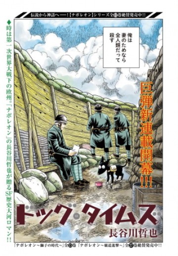 ドッグ・タイムズ