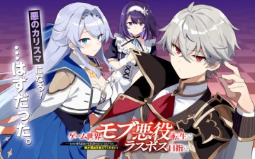 ゲーム世界のモブ悪役に転生したのでラスボスを目指してみた ～なぜか歴代最高の名君と崇められているんですが、誰か理由を教えてください!～