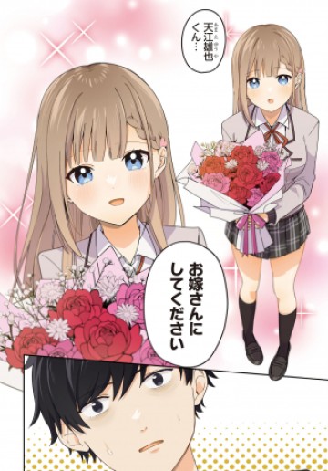 くたびれサラリーマンな俺、7年ぶりに再会した美少女JKと同棲を始める