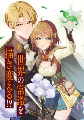 錬金術師カレンはもう妥協しません
