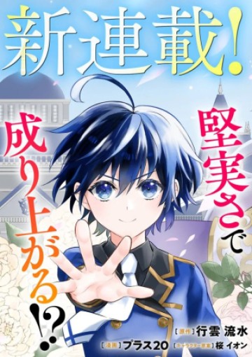 魔力量歴代最強な転生聖女さまの学園生活は波乱に満ち溢れているようです ～王子さまに悪役令嬢とヒロインぽい子たちがいるけれど、ここは乙女ゲー世界ですか?～