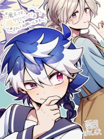 魔王さま、リリリベンジ!