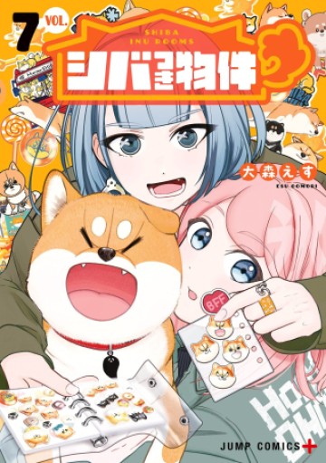 シバつき物件