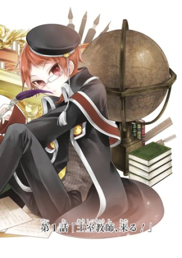 王室教师海涅 王室教師ハイネ Der königliche Lehrer Heine El tutor real Königliche Familie Lehrer The Royal Tutor The Royal Tutor Haine Королевский наставник Королевский репетитор Хайне 왕실교사 하이네