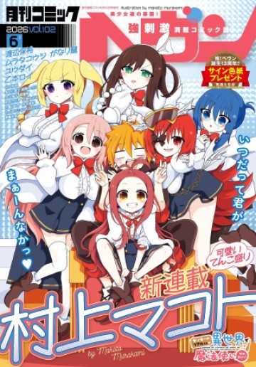 ヤンキーのリアルくんが異世界で魔法使い始めました！