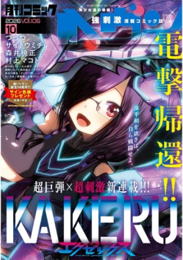 淫魔猟兵エグゼックス
