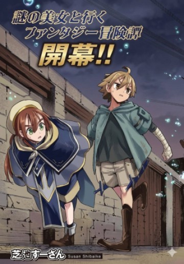 自称・お母さんが1体あらわれた!